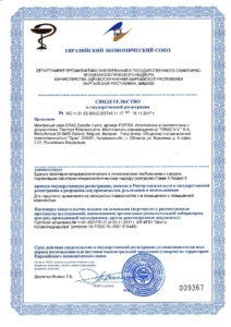-GLUE_Hidro-212x300 Сертификаты